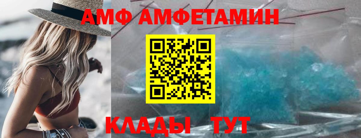 АМФ  Вход с VPN    ССЫЛКА  АМФ Розовый  Борзя 