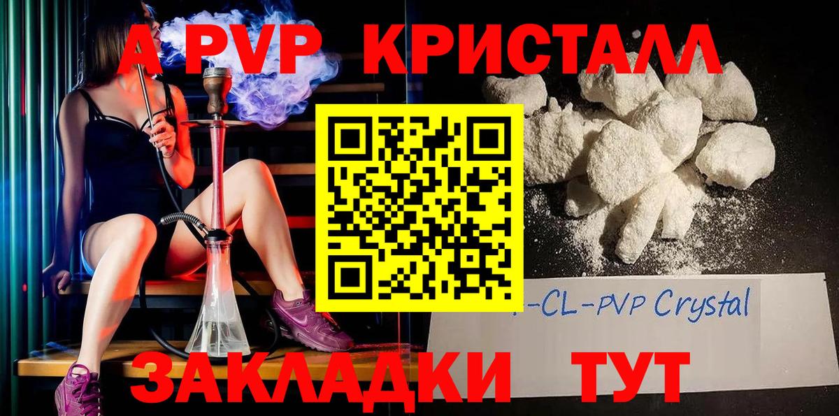 A-PVP СК КРИС Борзя