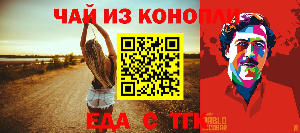 Борзя  Еда ТГК конопля  Вход с VPN 