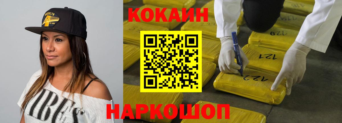 COCAIN Перу  Вход с VPN  Борзя 