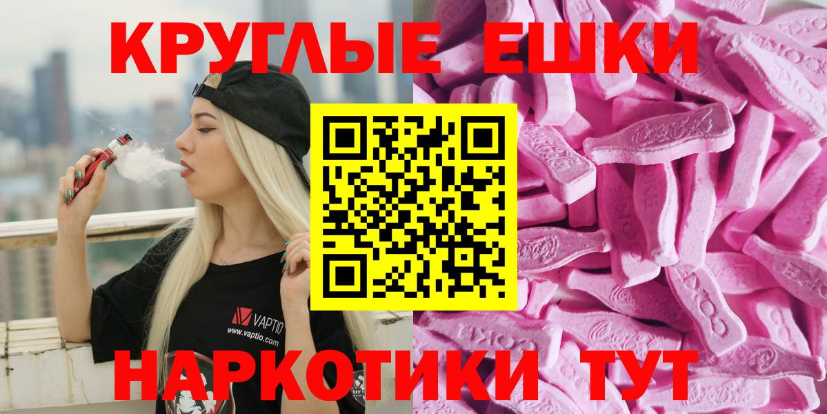 Борзя  Экстази TESLA  ЭКСТАЗИ  Вход с VPN  Ecstasy Дубай 