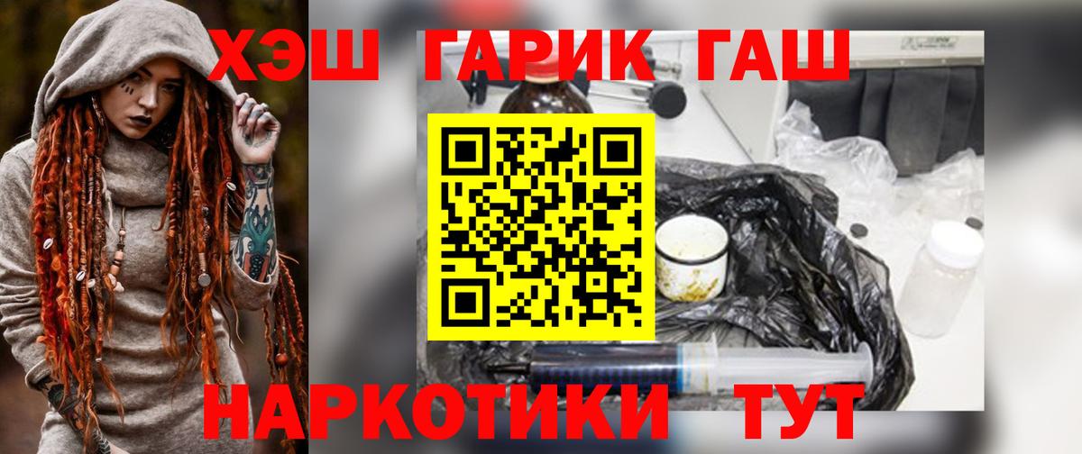 Гашиш гарик Борзя