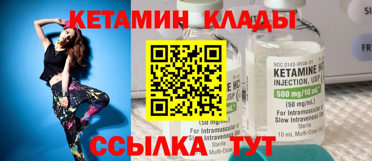 КЕТАМИН VHQ  Вход с VPN  Борзя  КЕТАМИН VHQ 