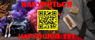 дурь Сланцы