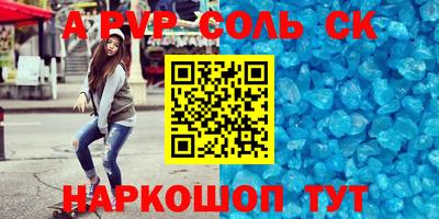 дурь Сланцы