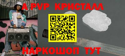 apvp Славянск-на-Кубани