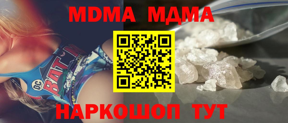 Борзя  MDMA VHQ  MDMA Molly  MDMA  Вход с VPN 