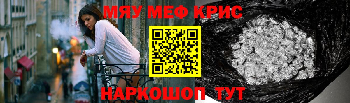 Мефедрон  Вход с VPN  МЯУ-МЯУ  Борзя  МЕФ mephedrone 