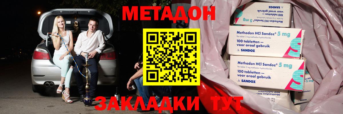 МЕТАДОН белоснежный  Вход с VPN  Борзя  МЕТАДОН белоснежный 