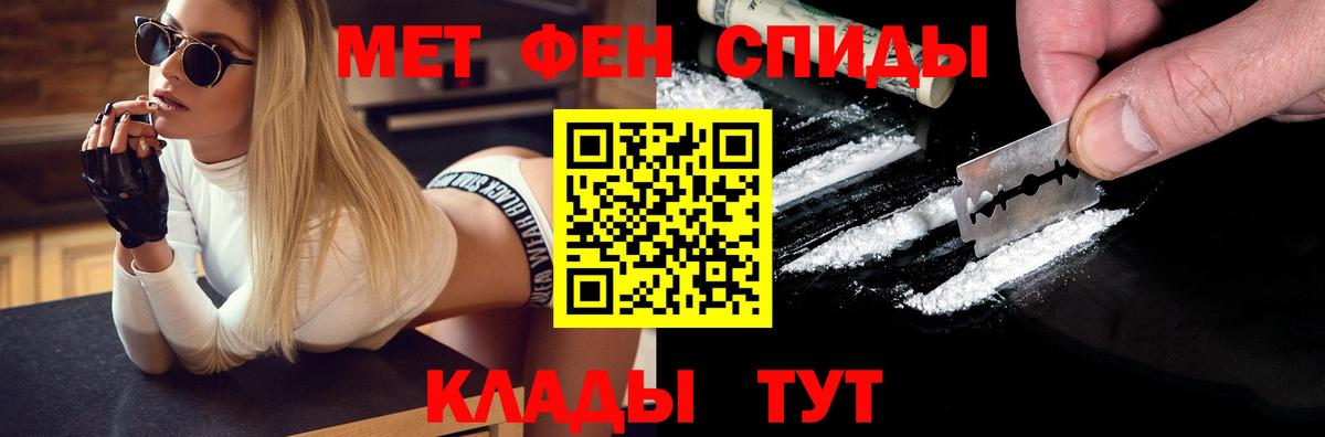 Метамфетамин Декстрометамфетамин 99.9%  Вход с VPN  Борзя 