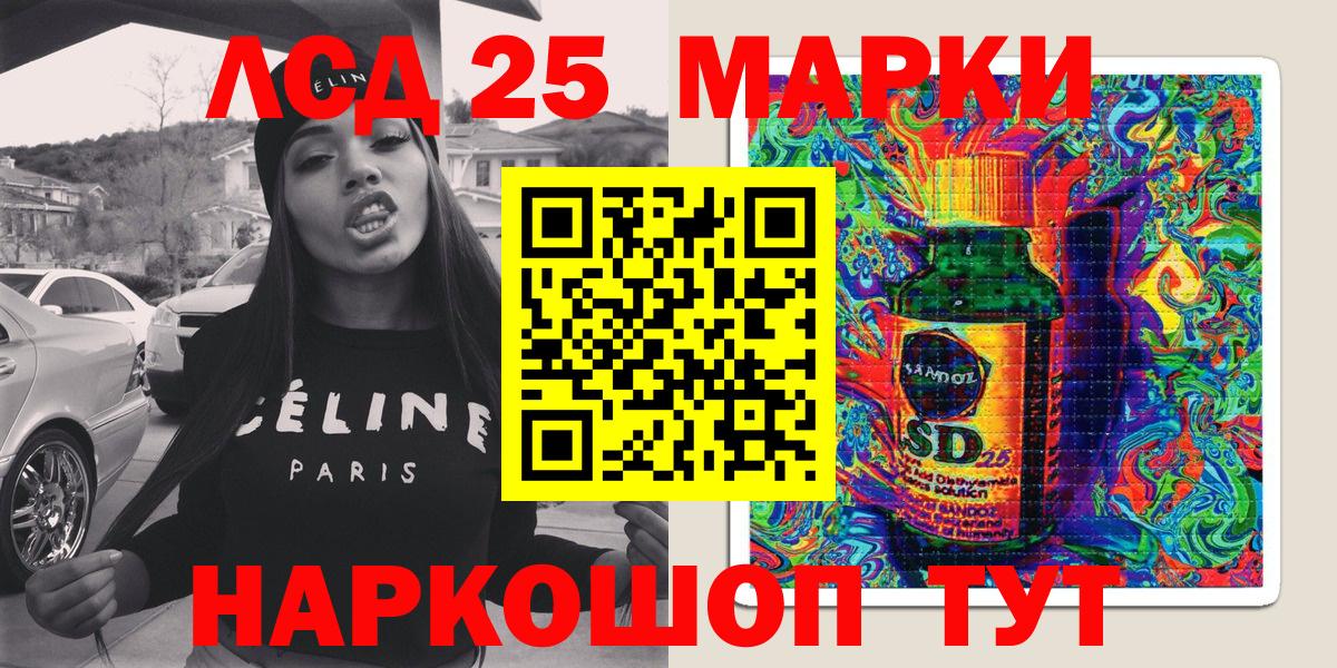 Марки NBOMe 1500мкг Борзя