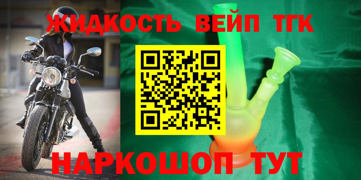 цена наркотик  Вход с VPN  Борзя  Дистиллят ТГК вейп с тгк 