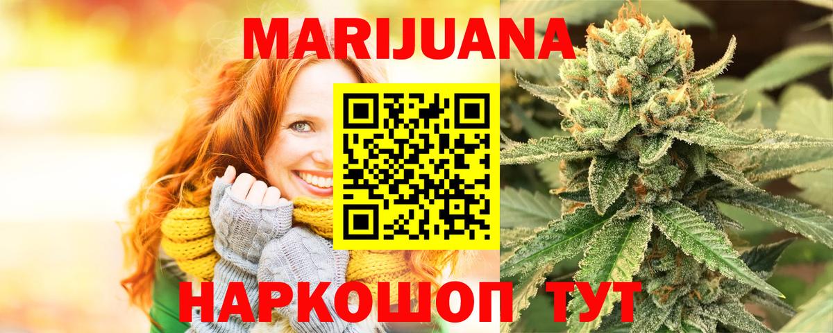 МАРИХУАНА VHQ  Бошки марихуана AK-47  Борзя  Конопля тримм  Вход с VPN  МАРИХУАНА Ganja 